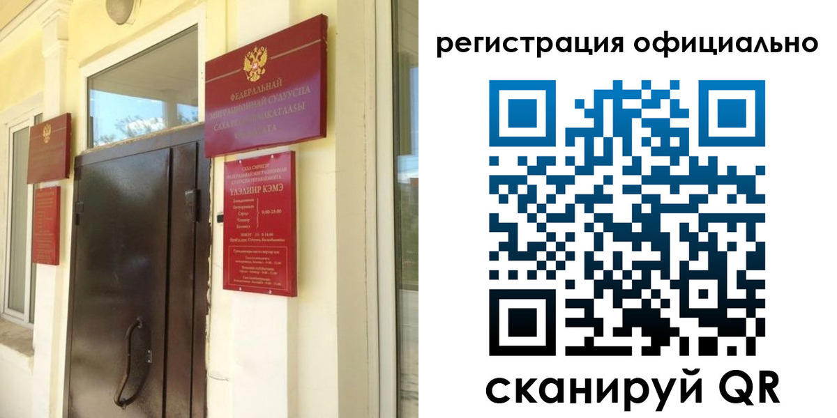 временная регистрация 2025 в Киришах