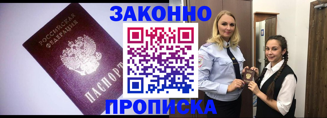 временная регистрация для всех в Киришах