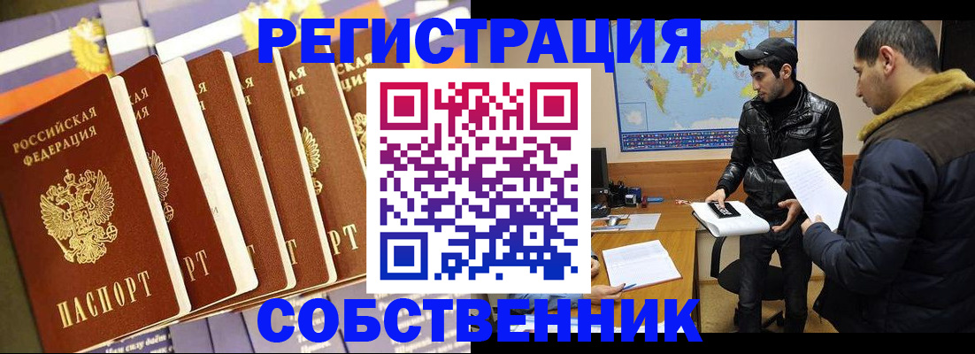 временная регистрация надежно в Киришах