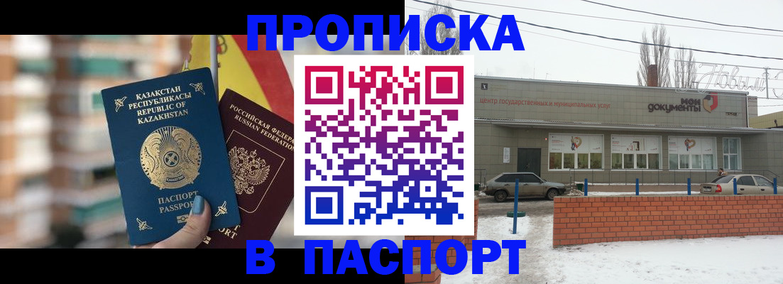 временная регистрация для школы в Киришах