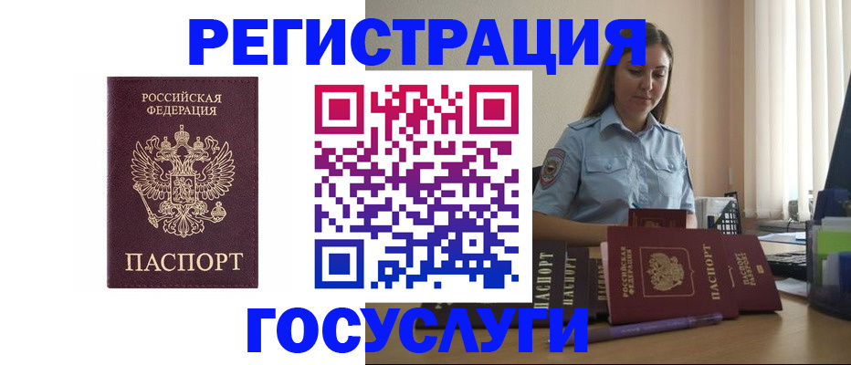 купить прописку в Киришах